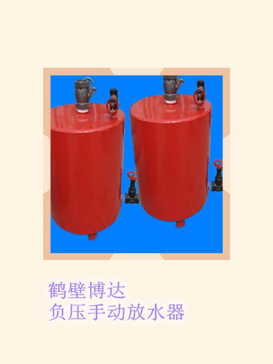 長(cháng)治手動(dòng)放水器可選用鶴壁博達