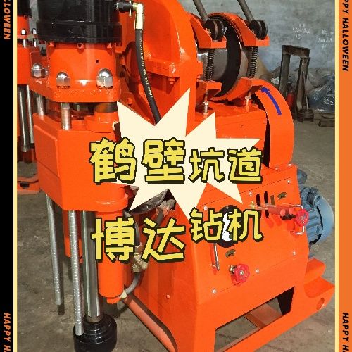鶴壁博達坑道鉆機是什么原理